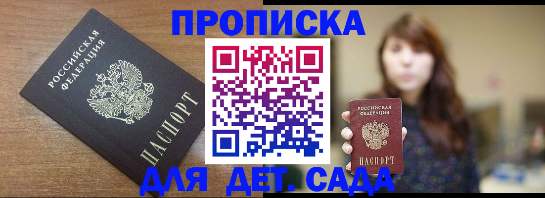 прописка поиск в Старой Купавне