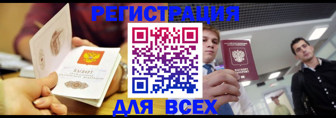 временная прописка в Старой Купавне