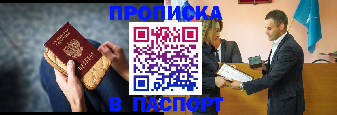 временная регистрация гарантия в Старой Купавне