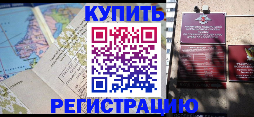 прописка паспорт в Старой Купавне