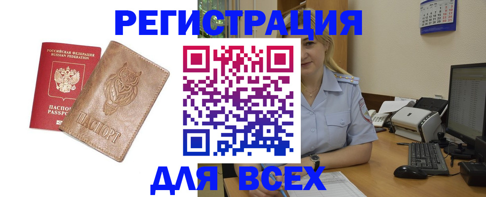 прописка для школы в Старой Купавне